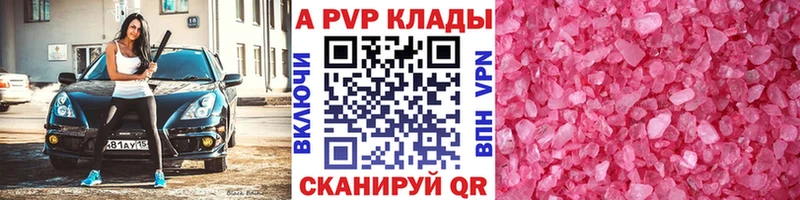 Альфа ПВП мука  Серов 