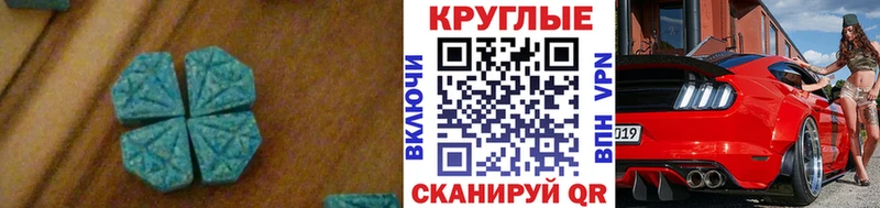 Экстази Cube  Серов 