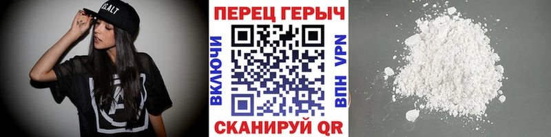 Героин гречка Серов